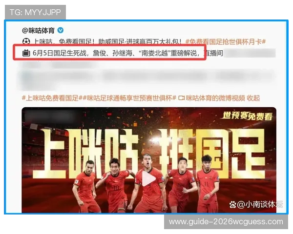 足球世界杯预选赛直播最新资讯与比赛亮点回顾为你提供最全面的赛事信息