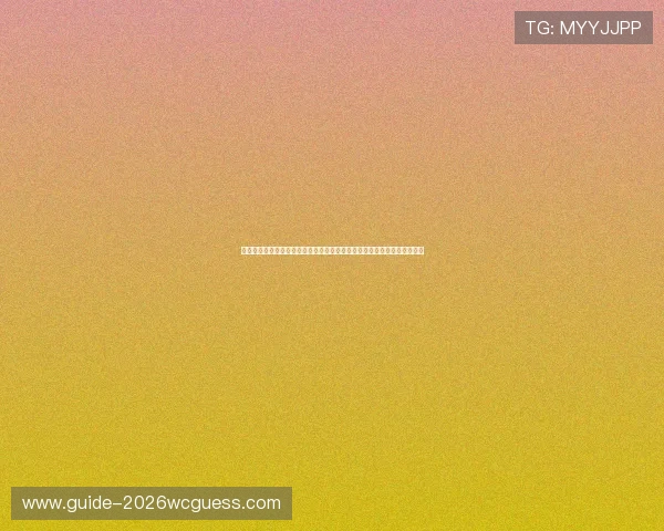 世界杯期间斗球直播是否免费，如何通过平台享受高清流畅的赛事直播体验