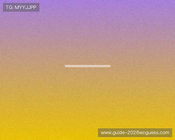 世界杯竞猜彩票规则及玩法详解帮助玩家轻松掌握投注技巧与流程指南