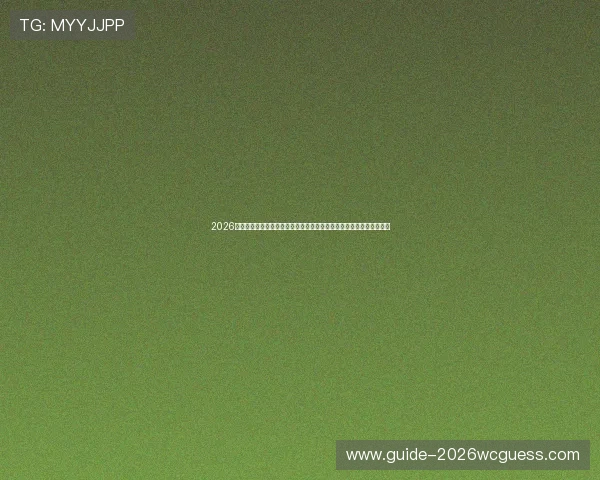 2026年世界杯看点：赛事背后的故事与各国球队背后的人文情怀与奋斗精神